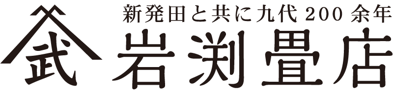 岩渕畳店