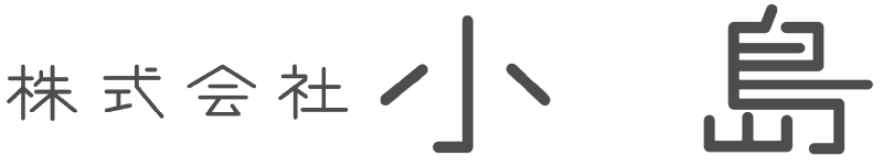 株式会社小島